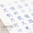A2【贈獨家鋼珠筆：正姿優化書寫工學】楷體基礎筆法一日速成 0823(週日下午)。不含簽名教學，無旁聽陪同，缺課無補