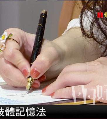 A2【握筆姿勢優化】一日體驗。贈：獨家肢體記憶法字帖。0509(週日下午)。不含簽名教學，無旁聽陪同，缺課無補