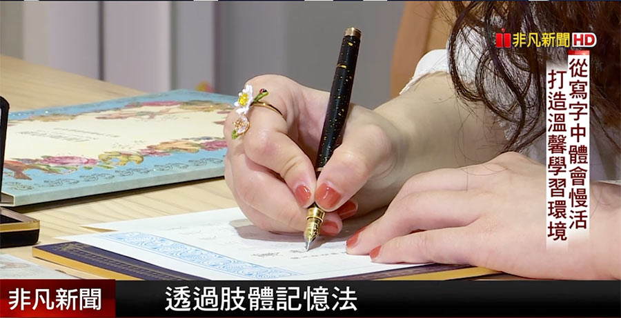 學員使用鋼筆書寫時的握筆姿勢與手部動作特寫