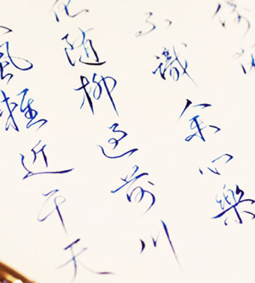 A6 鋼筆行書：一日入門精華0424(午)