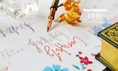 簽名不好看怎麼辦？3個技巧讓你的簽名更有質感（附A6班案例、改善訣竅）