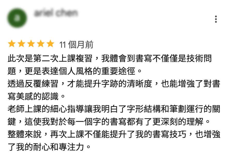 台北練字硬筆書法班推薦韓玉青老師鋼筆簽名一日班評價