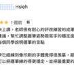 【學員評價分享】第二次來上課，老師很有耐心的評改練習成果