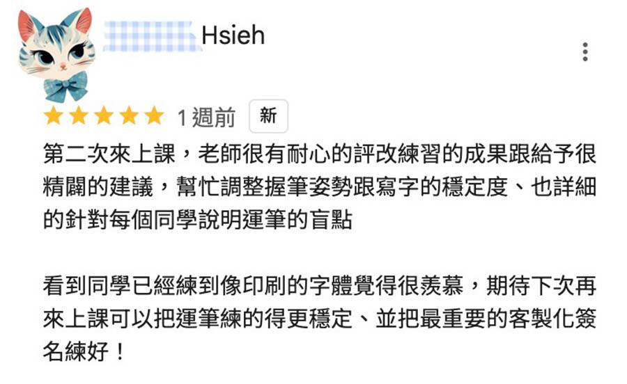 【學員評價分享】第二次來上課，老師很有耐心的評改練習成果