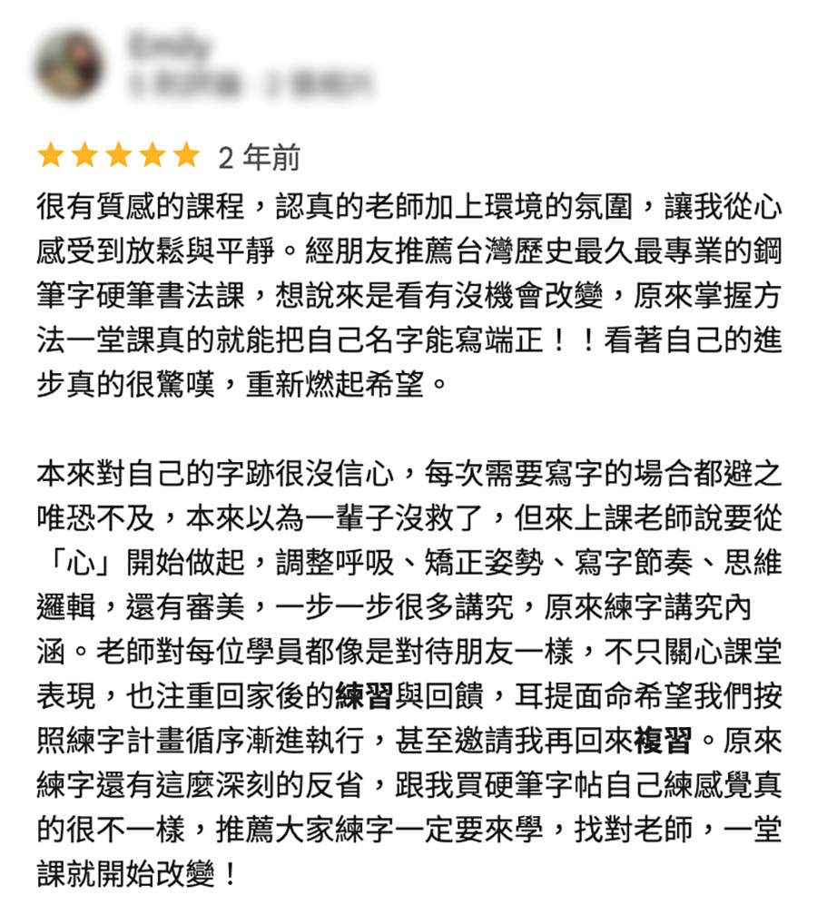 日日好文創硬筆書法鋼筆字教室韓玉青老師簽名班學員評價A