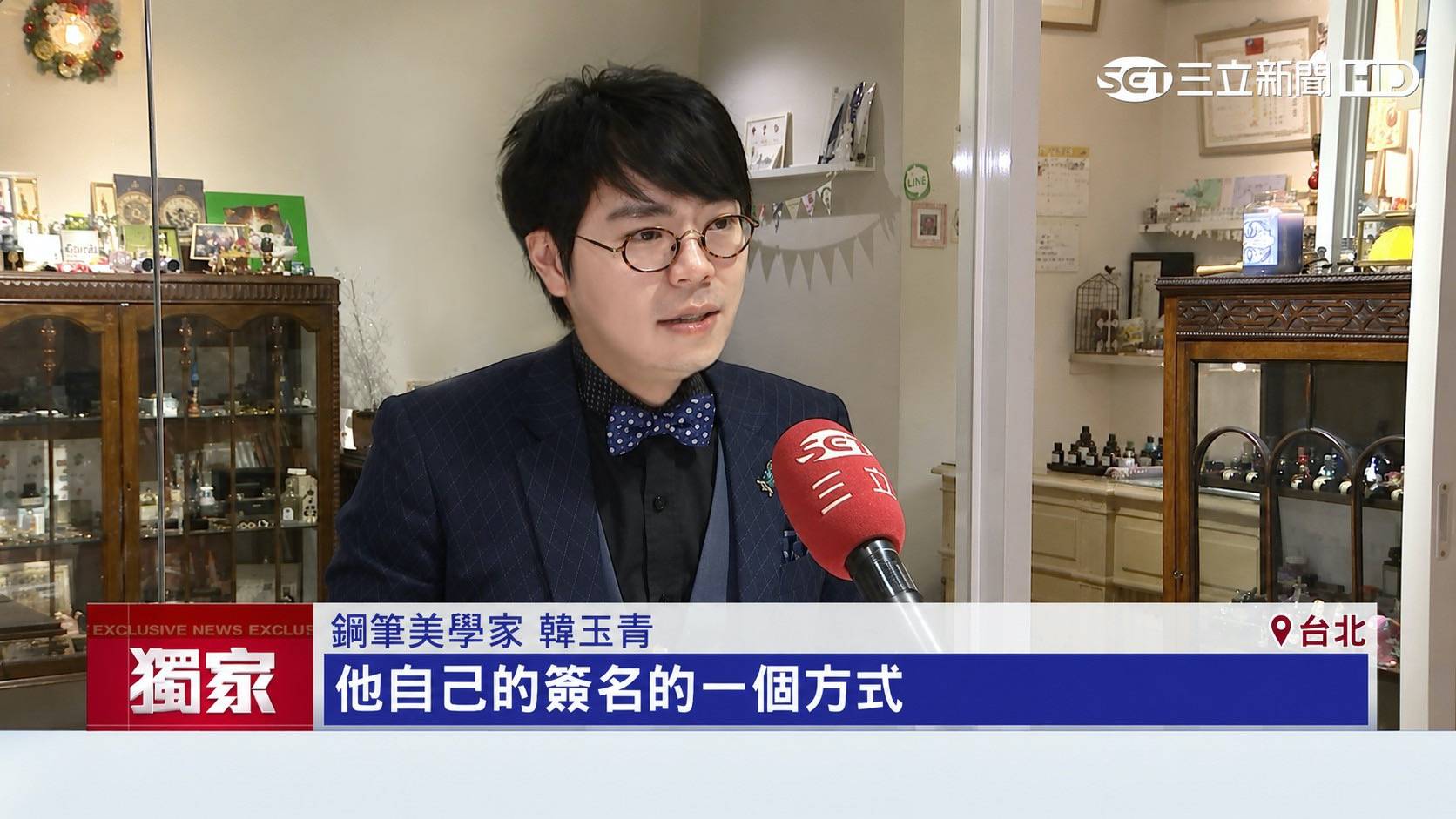 韓玉青於日日好文創接受三立新聞專訪，分享川普簽名分析與簽名設計