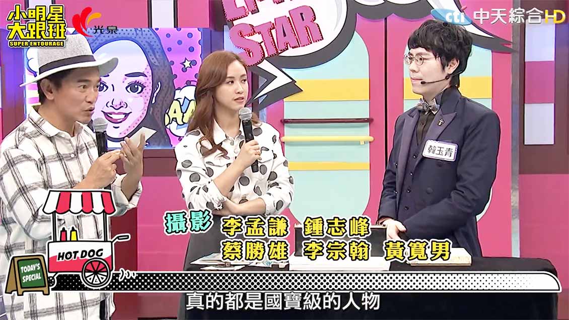 【中天電視】國家御用大師，字藝家韓玉青