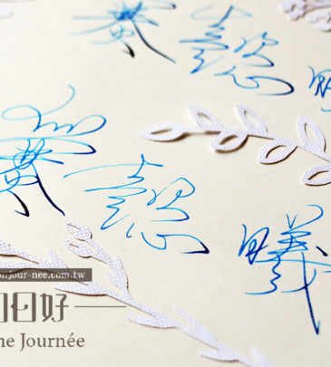 A6 菁英簽名一日特訓：韓玉青風格行書，尊榮專屬設計字體。無旁聽陪同、缺課無法補課。0723(週三全天)