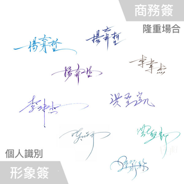 chinese-signature02-2026A