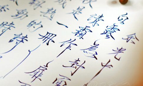 如何把字寫漂亮？3個關鍵方法＋快速改善技巧（附實際案例）