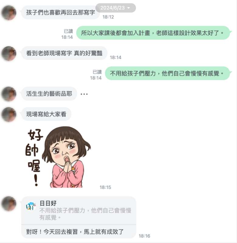 2024 年 6 月 23 日親子家庭回到日日好文創,由韓玉青進行硬筆字複習指導