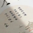 「璿樞無停運，四序相錯行。寄言赫曦景，今日一陰生。」