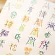 A8 【單堂體驗】五體書法・寫經冥想。10/17。單週五下午3:30~5:30。心經描寫毛筆入門：古篆體(單一堂)。無旁聽陪同、缺課無補。