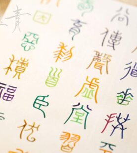 A8 【單堂體驗】五體書法・寫經冥想。10/17。單週五下午3:30~5:30。心經描寫毛筆入門：古篆體(單一堂)。無旁聽陪同、缺課無補。