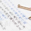A8 【鋼筆描寫心經：端正楷體】10/19。單週日下午。無旁聽陪同、缺課無補。