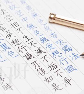 A8 【鋼筆描寫心經：端正楷體】10/19。單週日下午。無旁聽陪同、缺課無補。