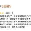 【學員評價分享】從來沒有想過自己的字會有（像大人）工整的一天，握筆姿勢也有改善了