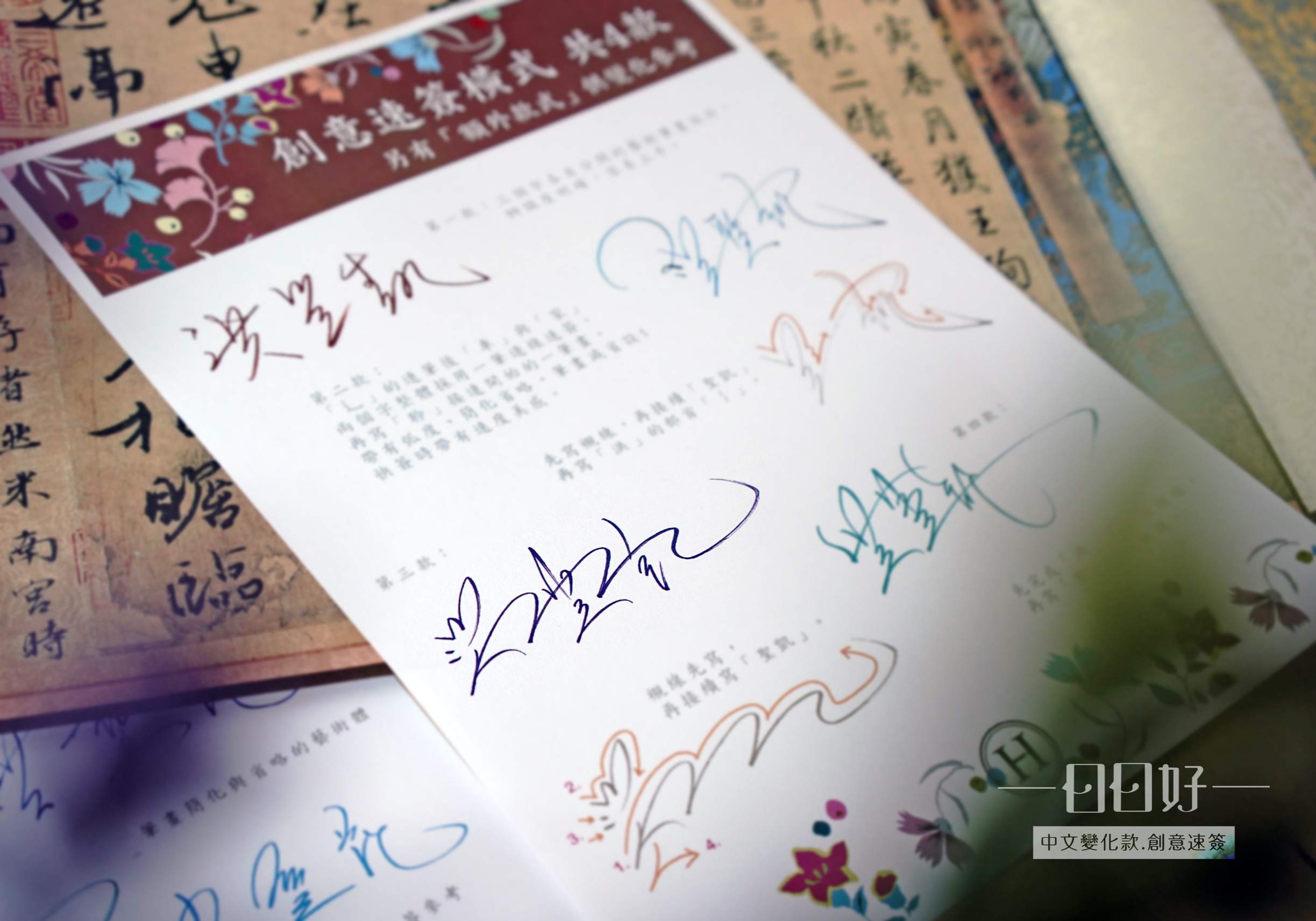 「創意簽名設計」專屬訂製，近期作品分享。