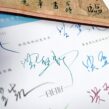 「創意簽名設計」專屬訂製，近期作品分享。