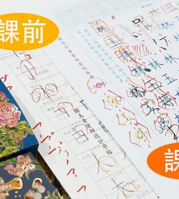 A3【簽名端正一日優化入門：握筆・結構・穩定】含高質感金屬鋼珠筆一支｜4/25（六）下午