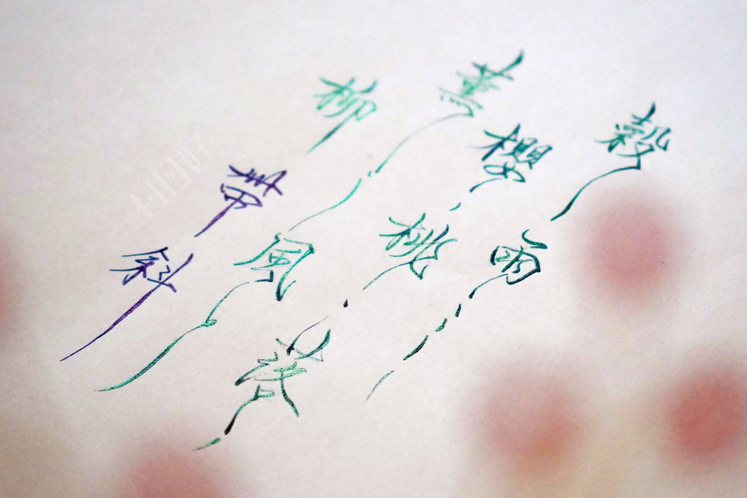 筆尖下的節氣：在穀雨之間，重新感受書寫的溫度