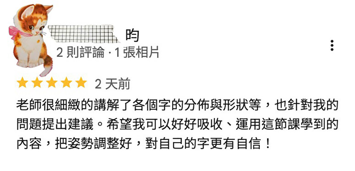 簽名結構怎麼練？從字形分析到個人化調整的書寫課