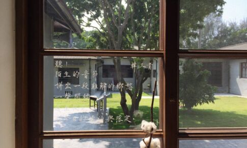 2018高雄市立歷史博物館邀請題字紀錄｜從書法設計到空間文字應用，手寫不只是寫字