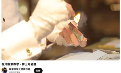 那支讓AIT決定選擇我的影片｜TRA@40遴選幕後故事（三）