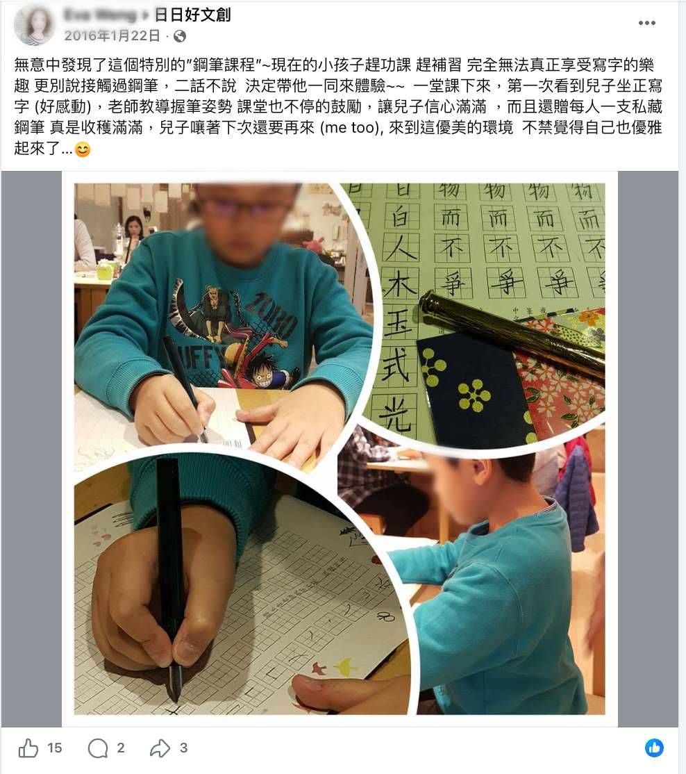 小學生在日日好文創親子鋼筆課練習握筆姿勢、坐姿與自己的姓名