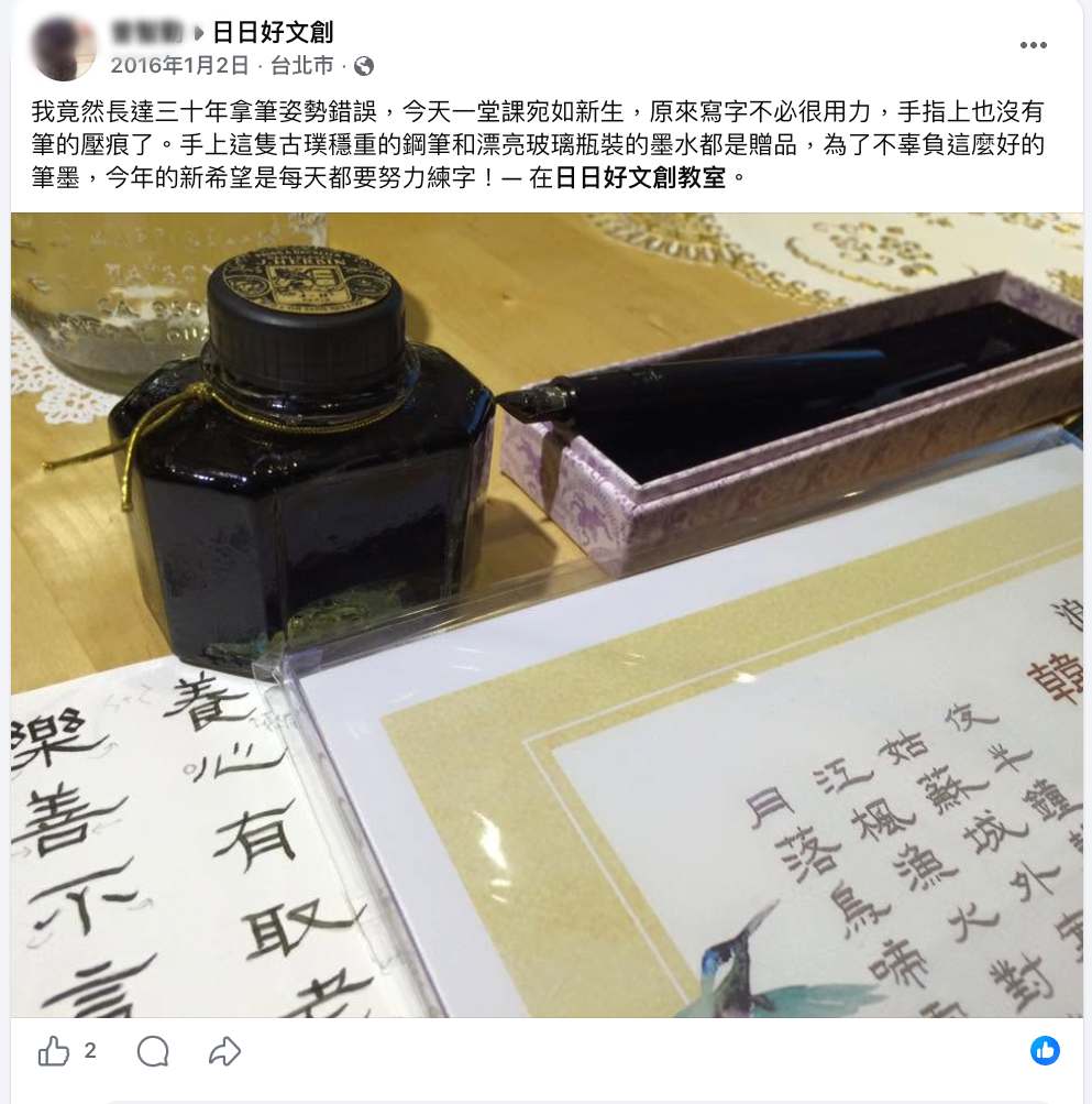 2016日日好文創學員分享握筆姿勢調整與寫字減少用力的課後心得