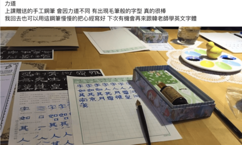鋼筆可以寫書法嗎？韓玉青從書法、鋼筆到硬筆教學的十年實踐