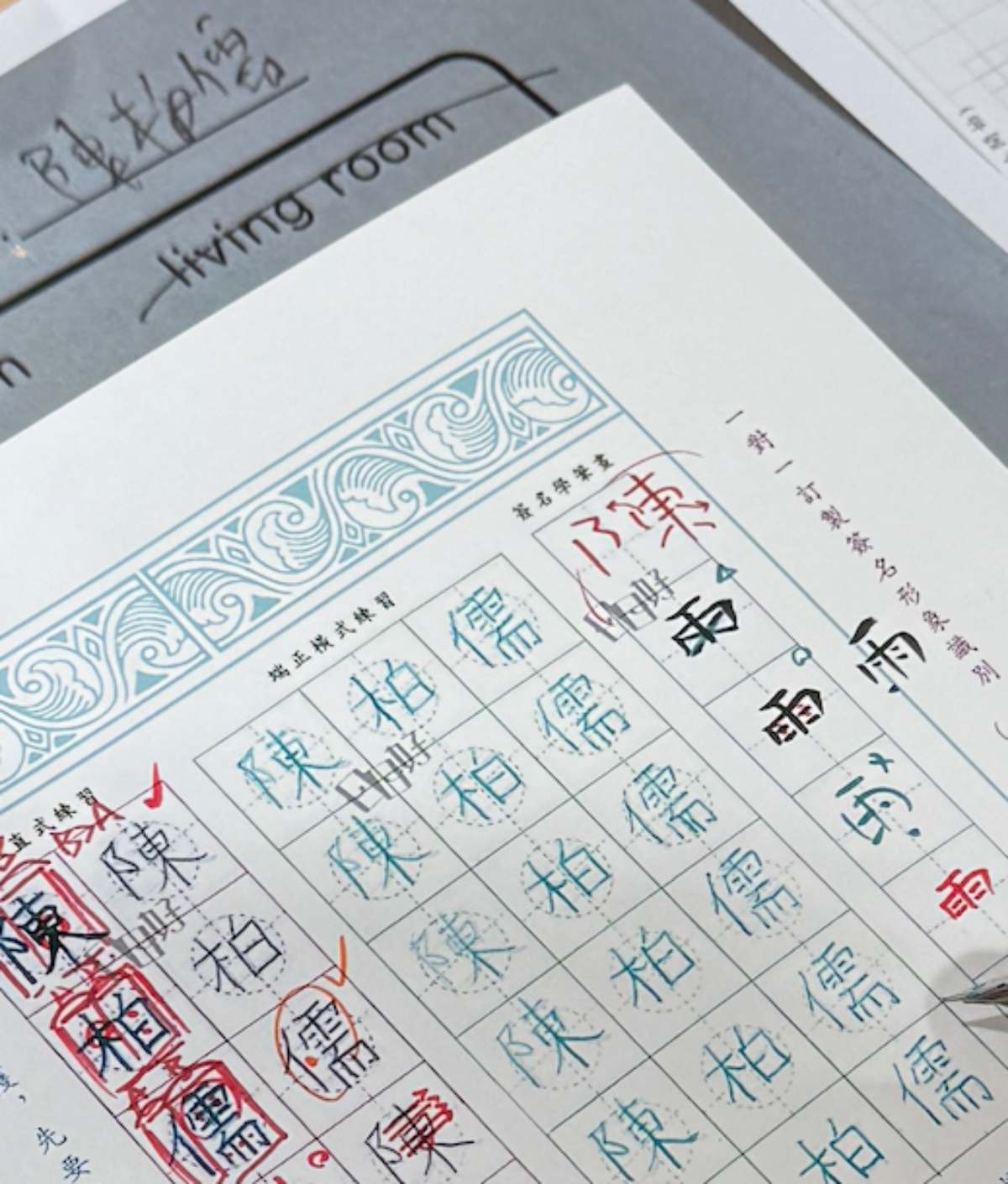 韓玉青協助國小學童重新整理高筆畫「儒」字的書寫結構,使姓名更容易端正穩定書寫