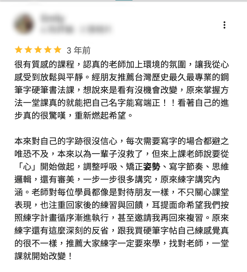 日日好文創學員Google評論,提到課程中的放鬆平靜、調整呼吸、矯正姿勢與寫字節奏