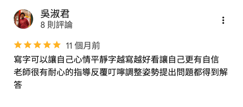 日日好文創學員分享寫字帶來平靜與自信,以及老師調整書寫姿勢的學習經驗