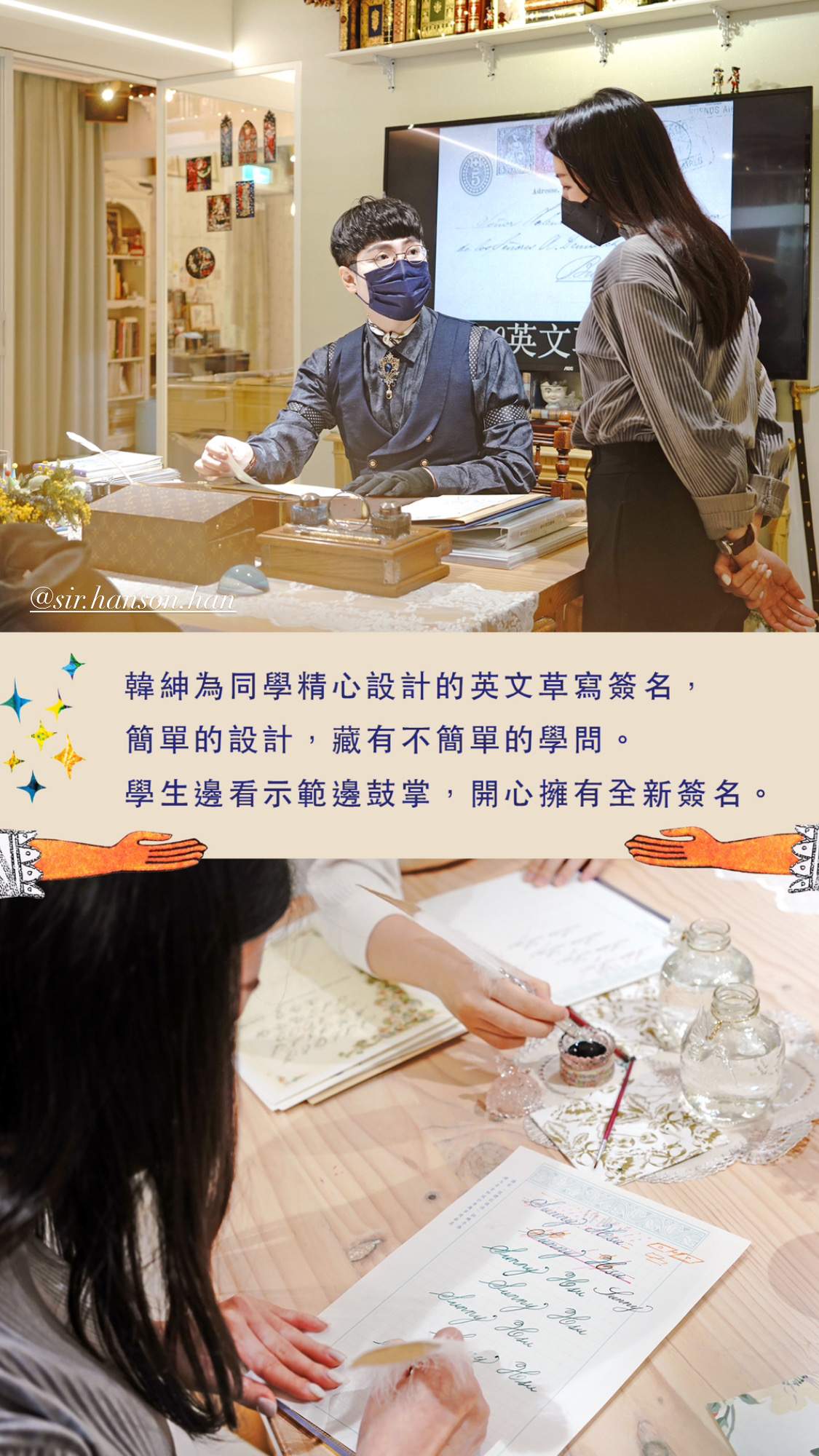韓玉青在日日好文創教室中，與一位學員進行一對一英文簽名設計教學。