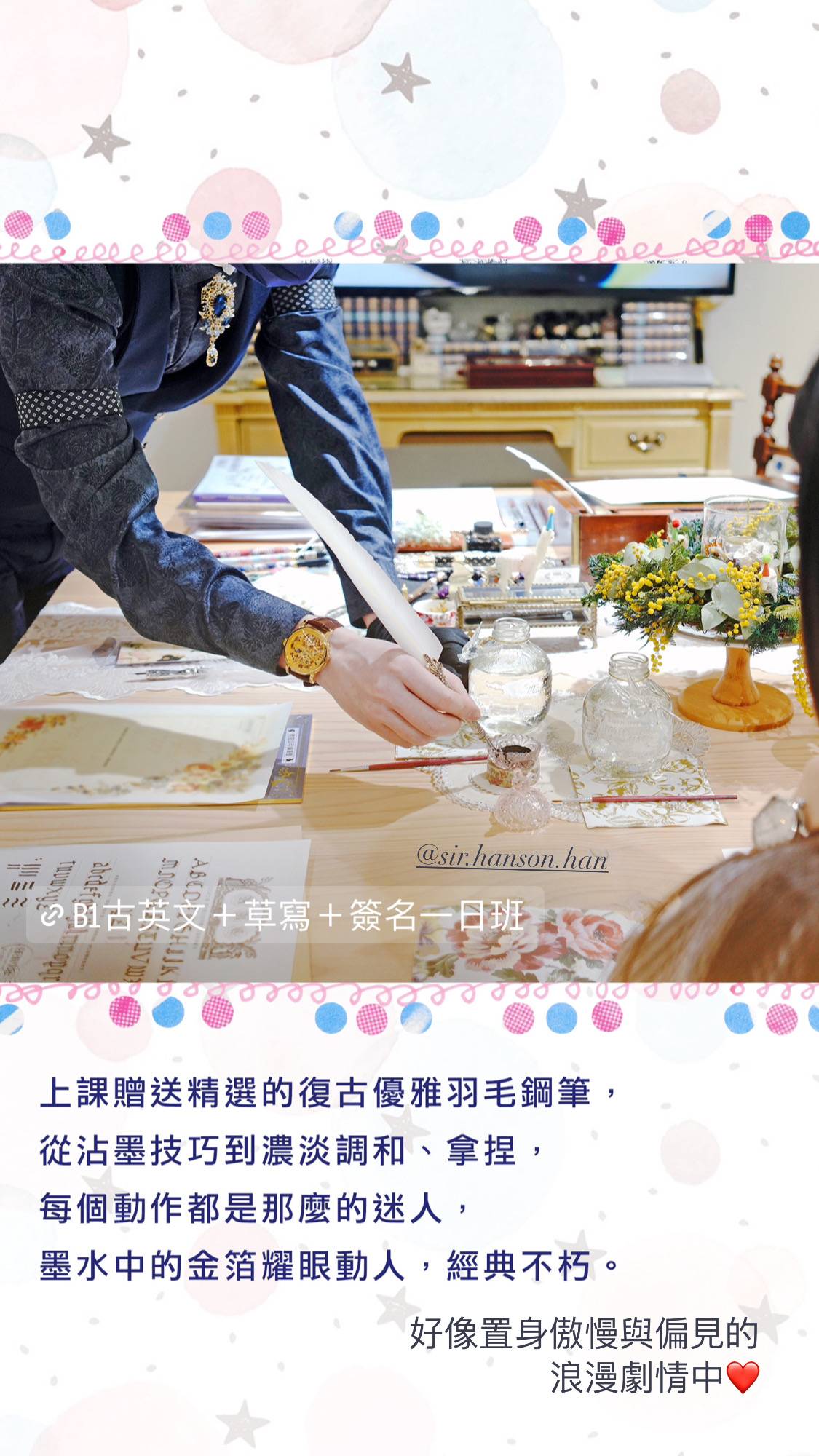 韓玉青在課堂上示範羽毛筆沾墨與英文簽名書寫工具的使用方式。