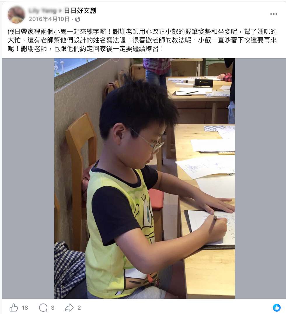 家長分享與孩子共同上課後,兩人都有明顯改善