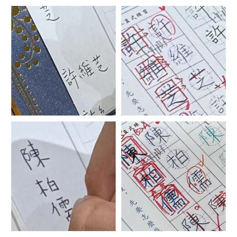 媽媽與國小孩子在同一堂書寫課中,以原子筆留下的課前自然書寫與課後練習樣本對照