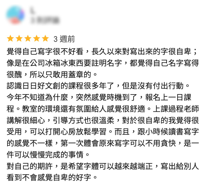 金融保險業學員在日日好文創 A3 成人書寫課練習,重新建立工作場合的書寫自信