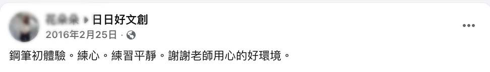 鋼筆初學者在日日好課堂反覆練習天字,感受筆畫控制與書寫節奏