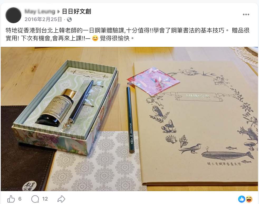 香港學員2016年來台參加韓玉青一日鋼筆體驗課,照片為鋼筆、墨水、教材與練習用品